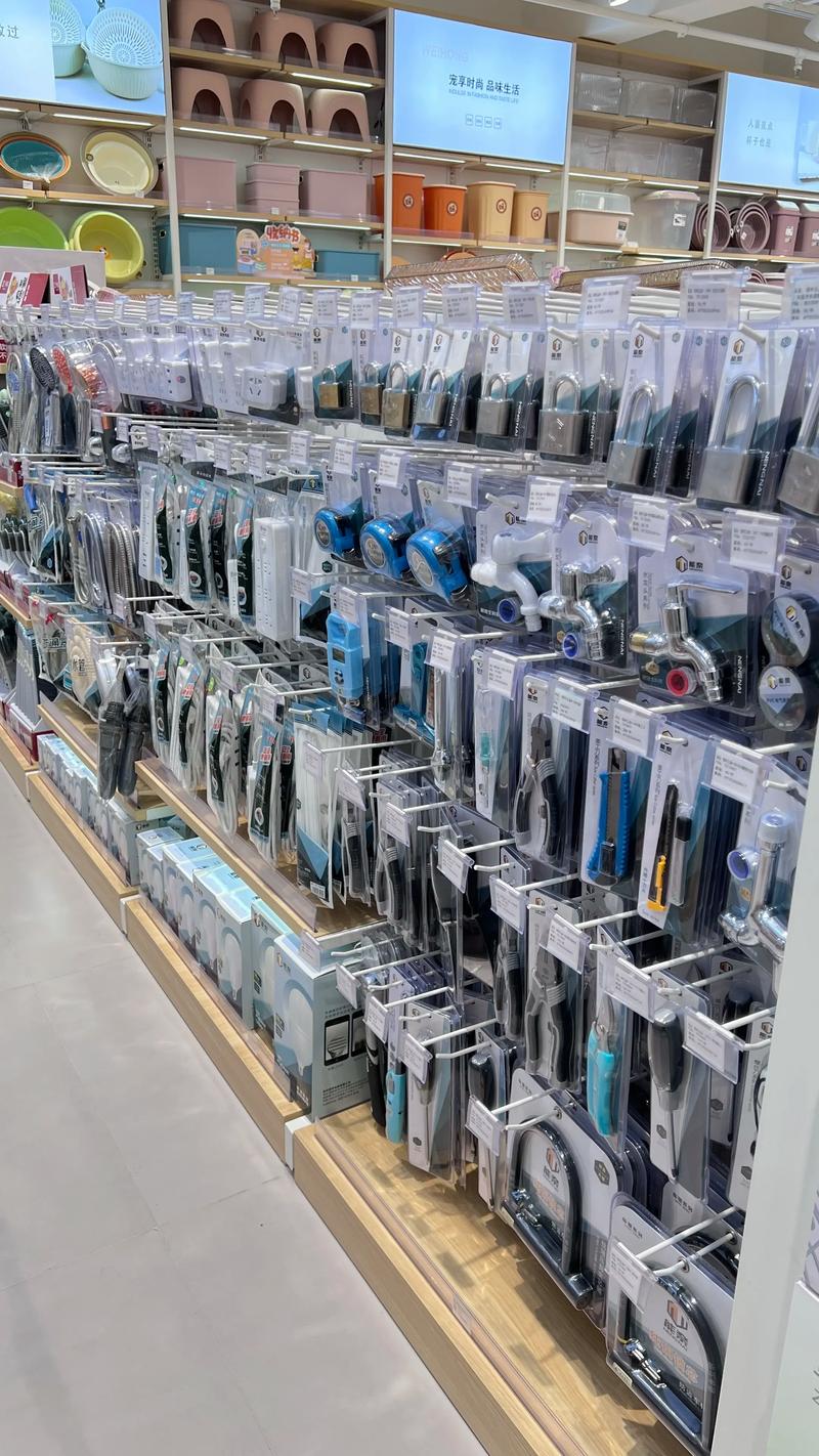 日用百货批发
